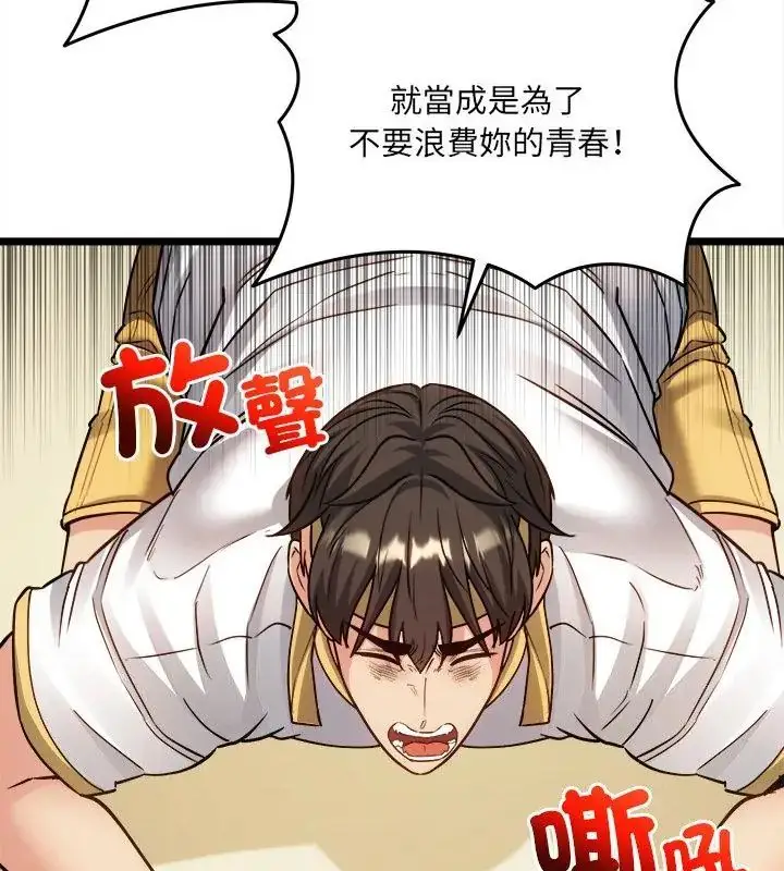 漫画《财富爱情二选一》第16话第178张图