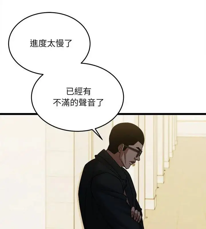 漫画《财富爱情二选一》第16话第18张图