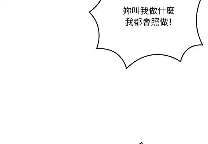 漫画《财富爱情二选一》第16话第182张图