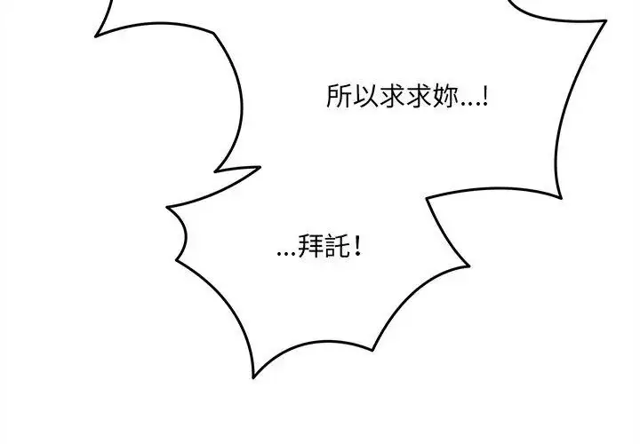 漫画《财富爱情二选一》第16话第185张图