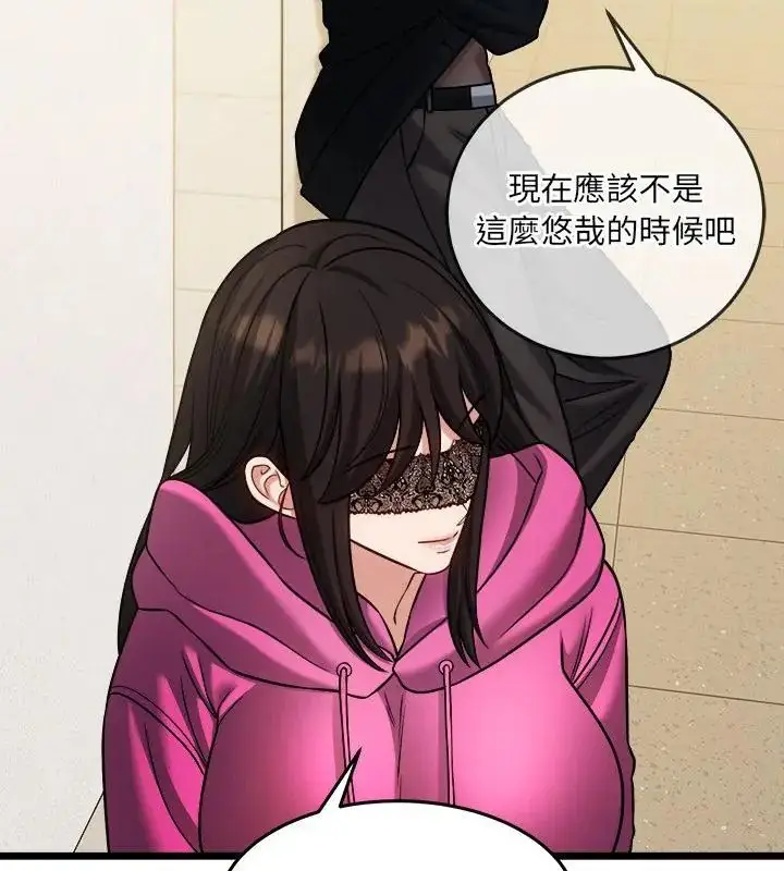 漫画《财富爱情二选一》第16话第19张图