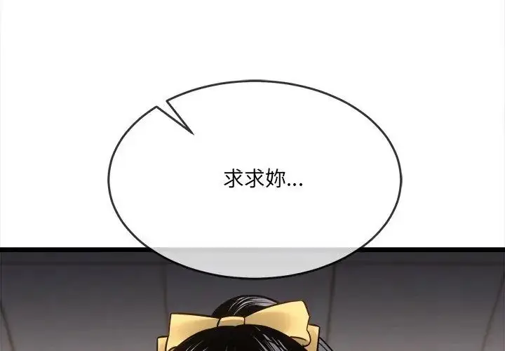 漫画《财富爱情二选一》第16话第191张图