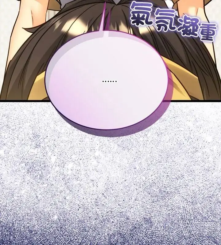 漫画《财富爱情二选一》第16话第193张图