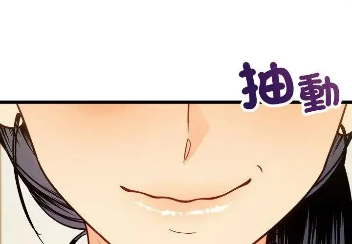 漫画《财富爱情二选一》第16话第197张图