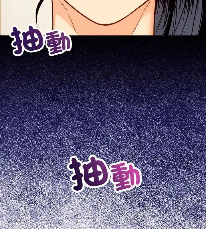 漫画《财富爱情二选一》第16话第198张图