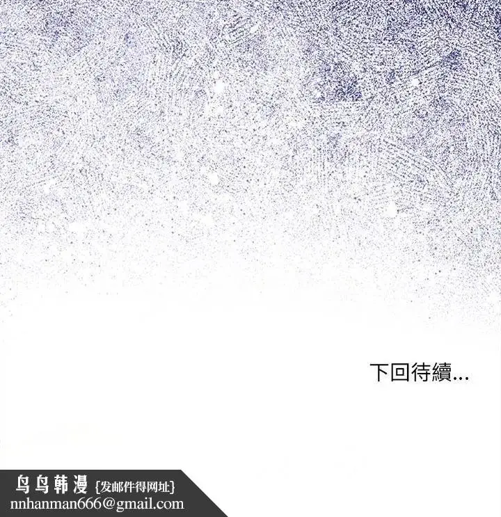 漫画《财富爱情二选一》第16话第199张图