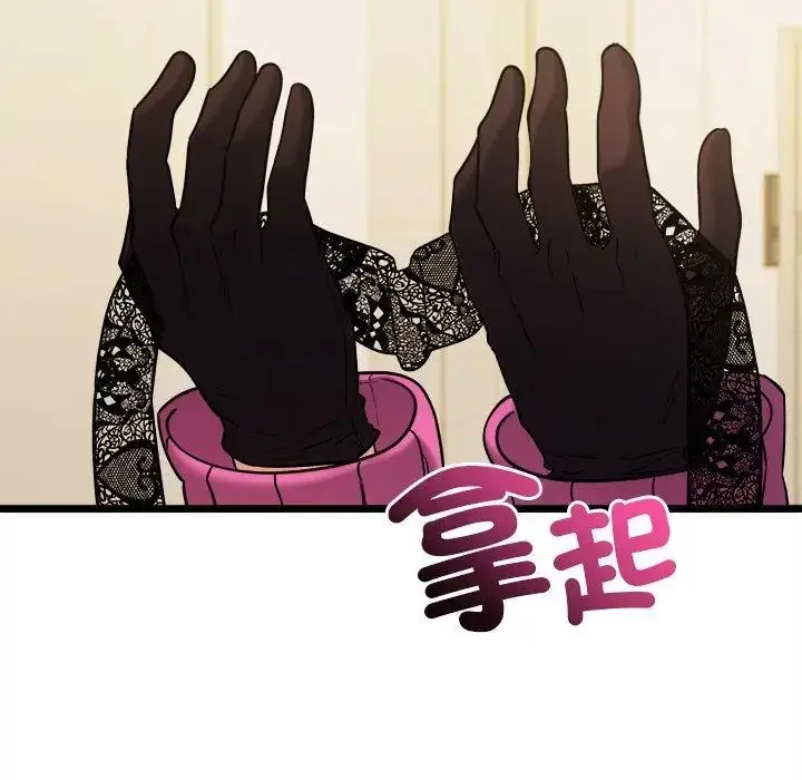 漫画《财富爱情二选一》第16话第2张图