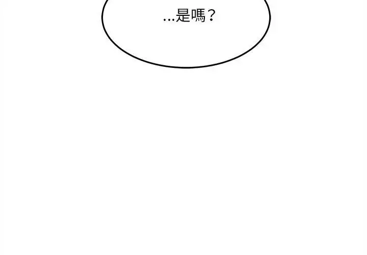 漫画《财富爱情二选一》第16话第20张图