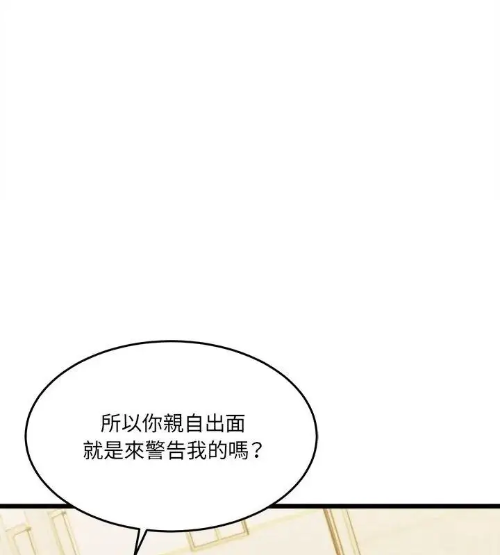 漫画《财富爱情二选一》第16话第21张图