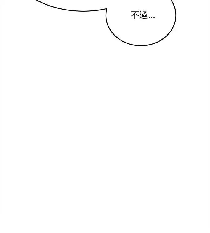 漫画《财富爱情二选一》第16话第24张图