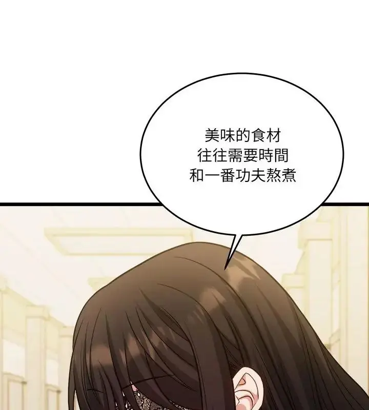 漫画《财富爱情二选一》第16话第25张图
