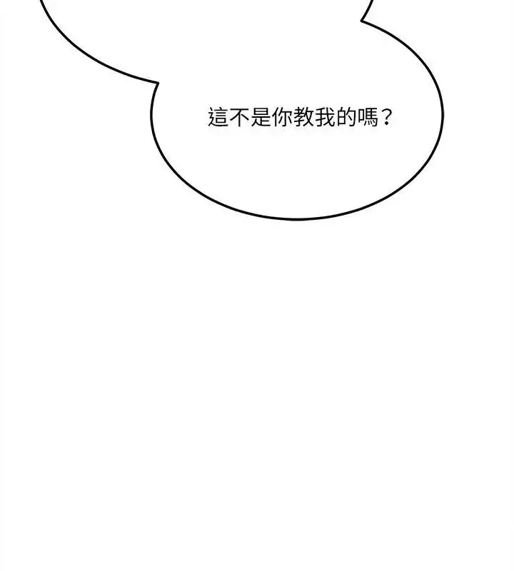 漫画《财富爱情二选一》第16话第27张图