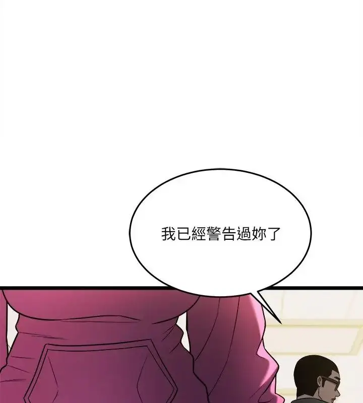 漫画《财富爱情二选一》第16话第28张图
