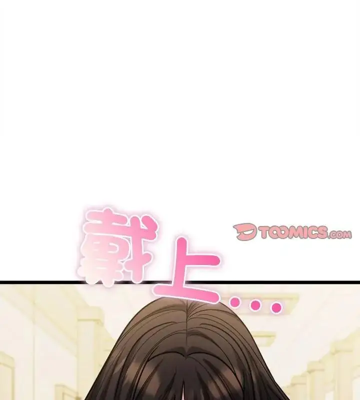 漫画《财富爱情二选一》第16话第3张图