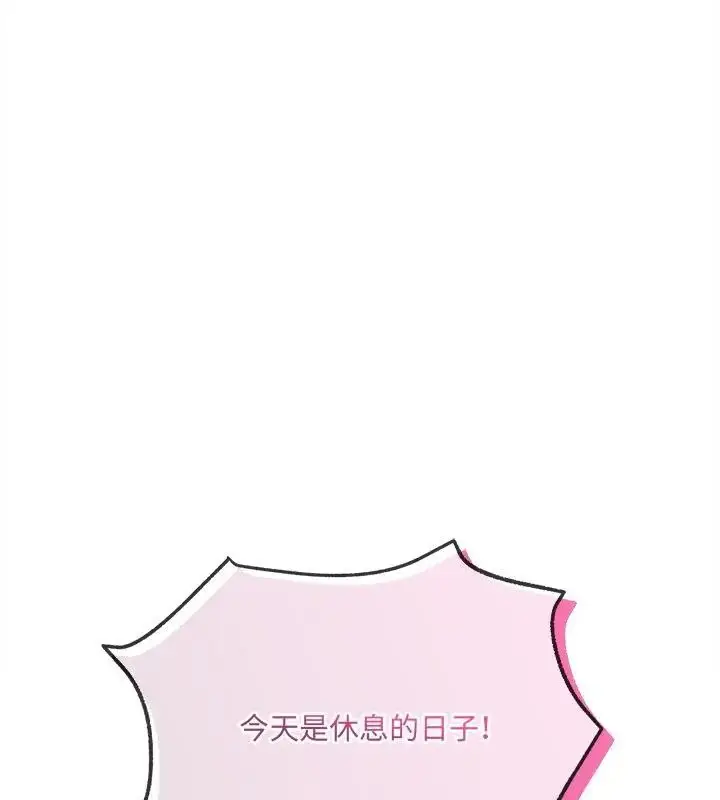 漫画《财富爱情二选一》第16话第33张图