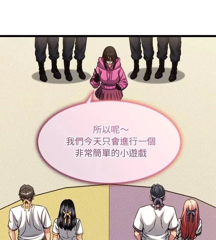 漫画《财富爱情二选一》第16话第37张图