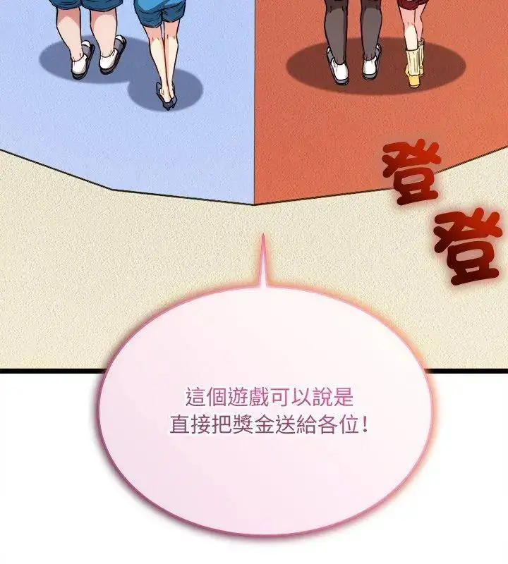 漫画《财富爱情二选一》第16话第39张图