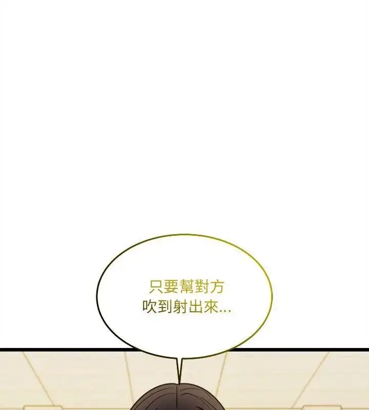 漫画《财富爱情二选一》第16话第40张图
