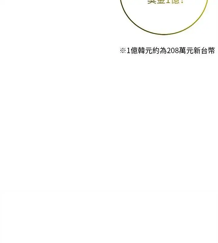 漫画《财富爱情二选一》第16话第42张图