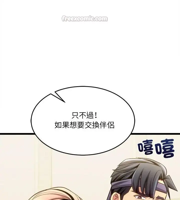 漫画《财富爱情二选一》第16话第45张图