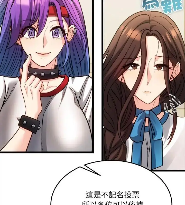 漫画《财富爱情二选一》第16话第49张图