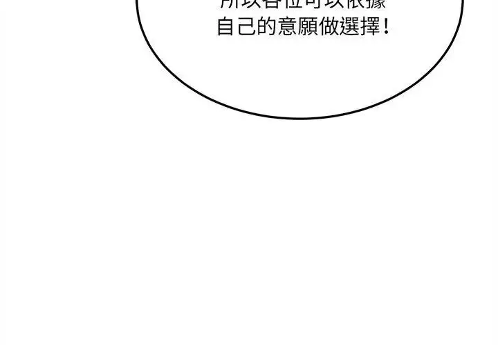 漫画《财富爱情二选一》第16话第50张图