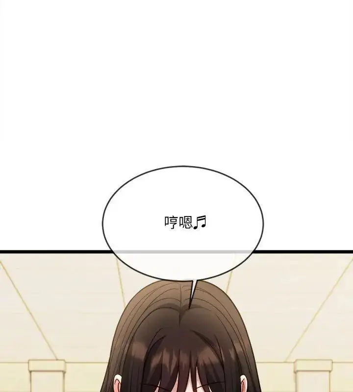 漫画《财富爱情二选一》第16话第51张图