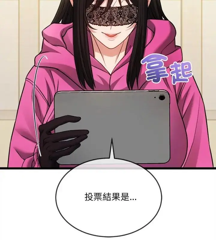 漫画《财富爱情二选一》第16话第52张图