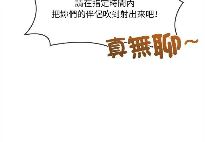 漫画《财富爱情二选一》第16话第56张图