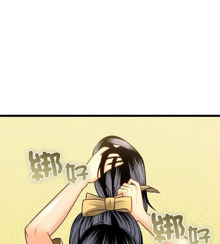 漫画《财富爱情二选一》第16话第57张图