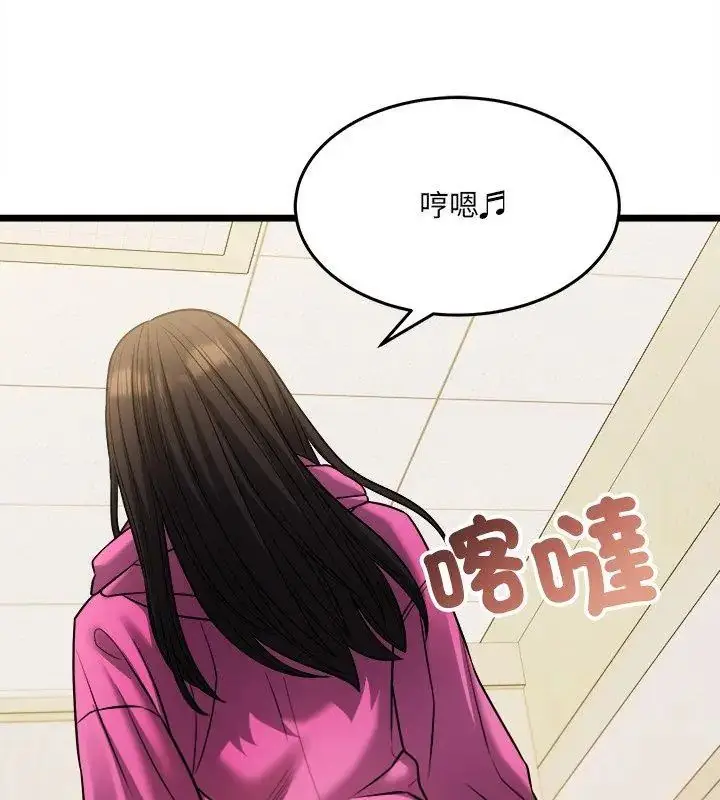 漫画《财富爱情二选一》第16话第6张图