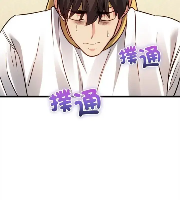 漫画《财富爱情二选一》第16话第61张图