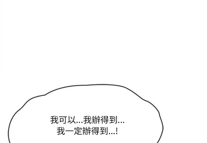 漫画《财富爱情二选一》第16话第62张图