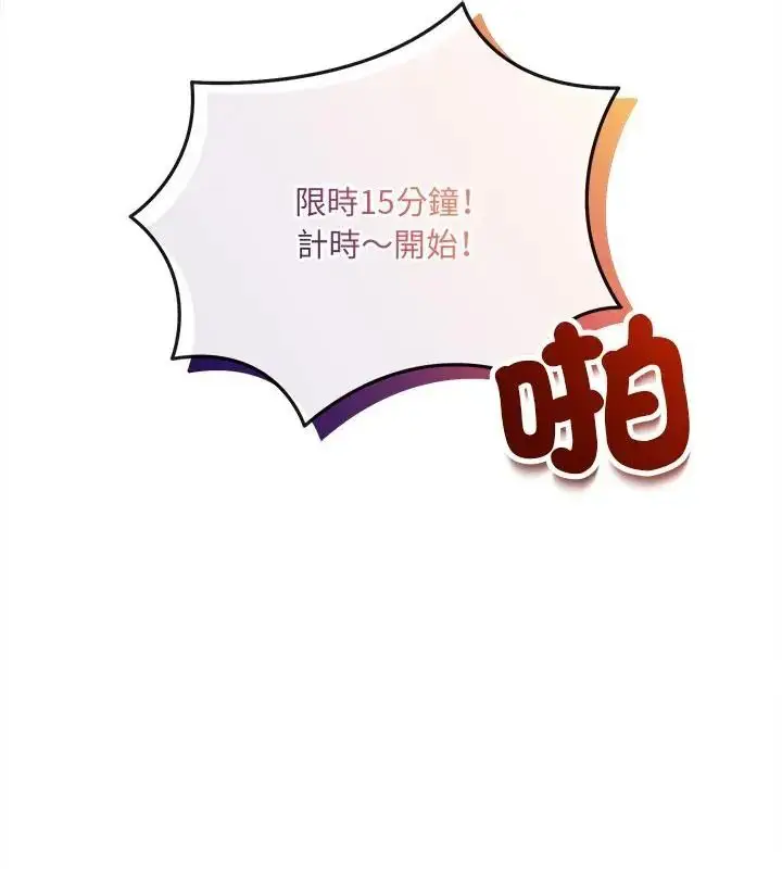 漫画《财富爱情二选一》第16话第64张图