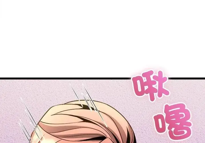 漫画《财富爱情二选一》第16话第65张图