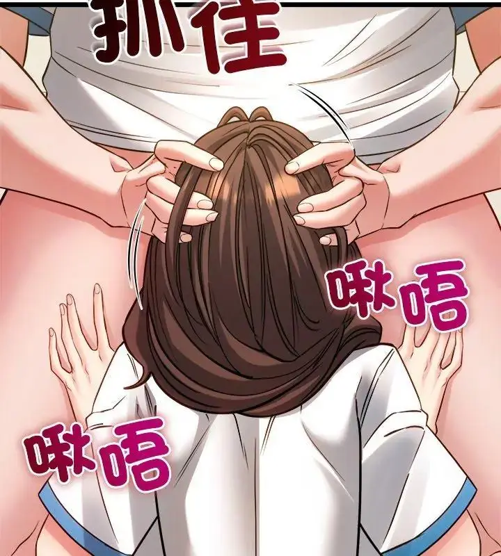 漫画《财富爱情二选一》第16话第69张图