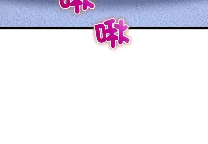 漫画《财富爱情二选一》第16话第71张图