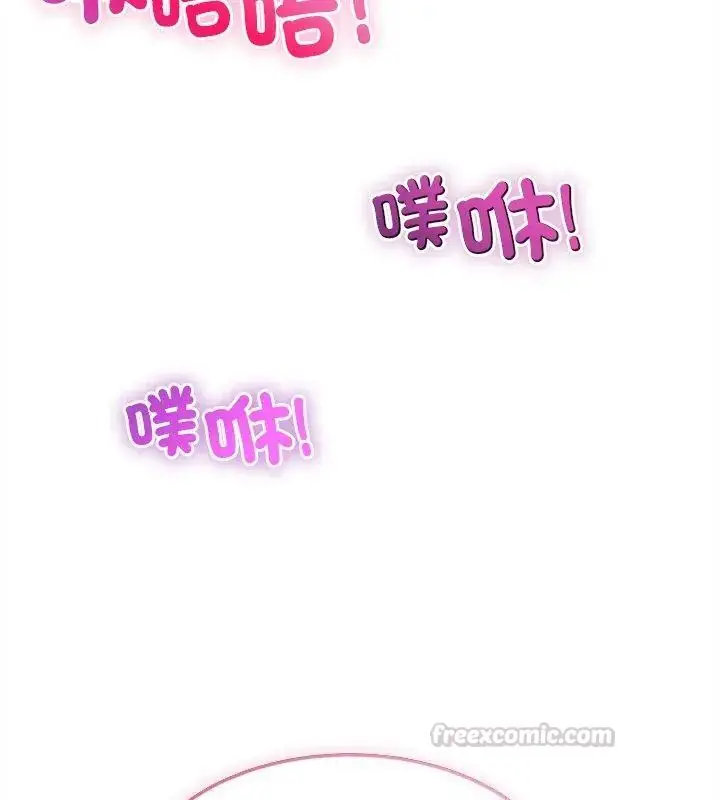 漫画《财富爱情二选一》第16话第75张图