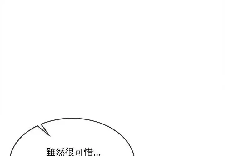 漫画《财富爱情二选一》第16话第80张图