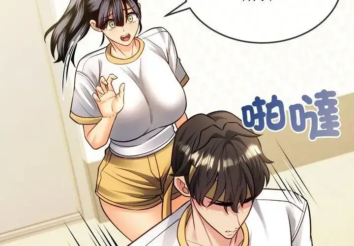 漫画《财富爱情二选一》第16话第86张图