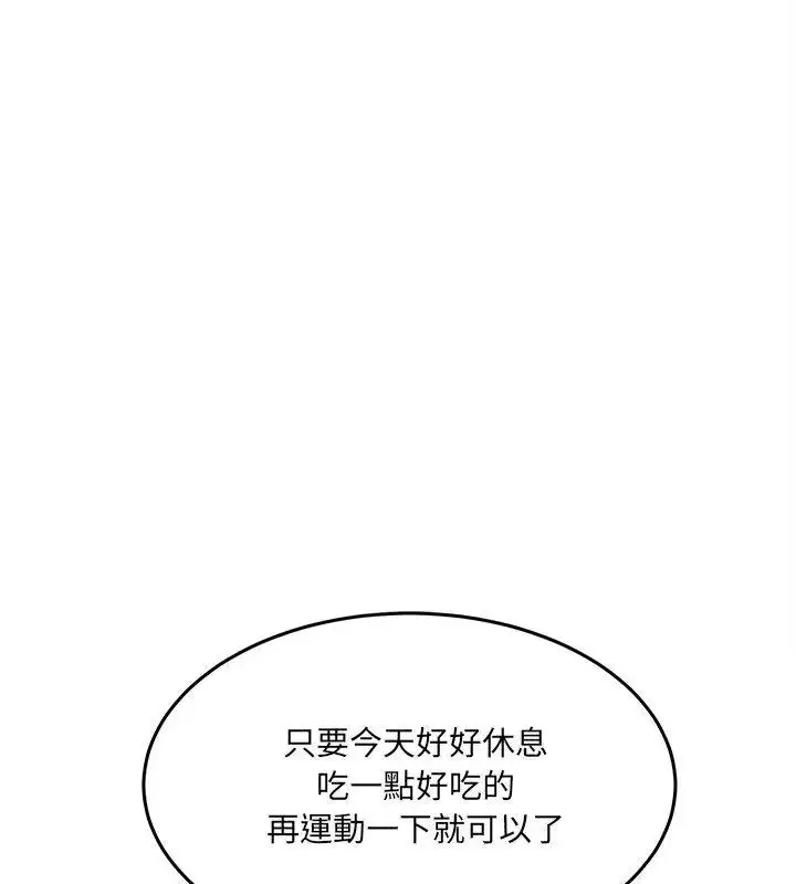 漫画《财富爱情二选一》第16话第88张图