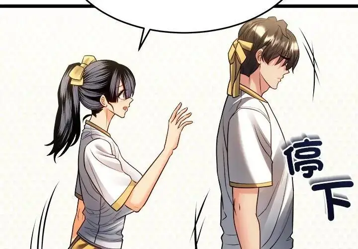 漫画《财富爱情二选一》第16话第89张图