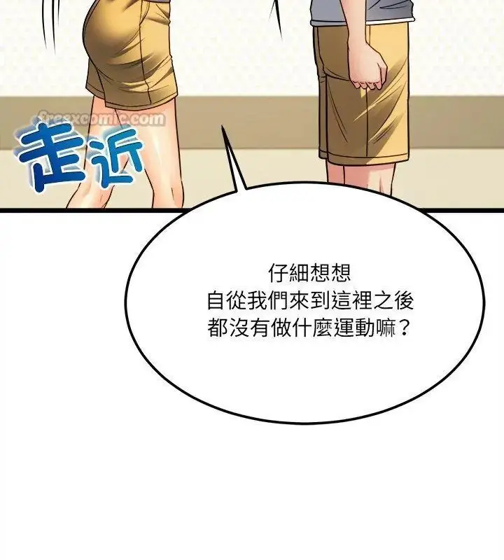 漫画《财富爱情二选一》第16话第90张图