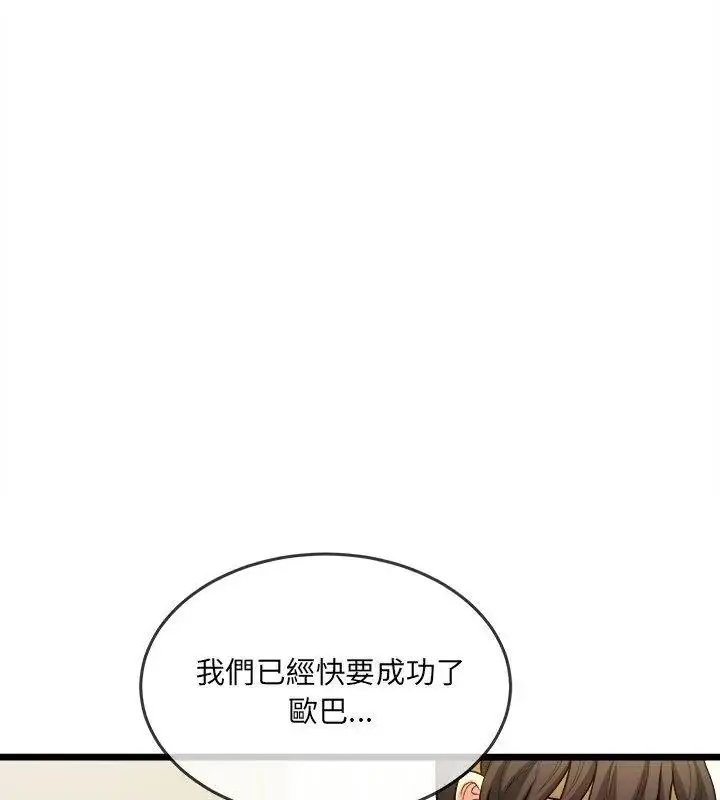 漫画《财富爱情二选一》第16话第91张图