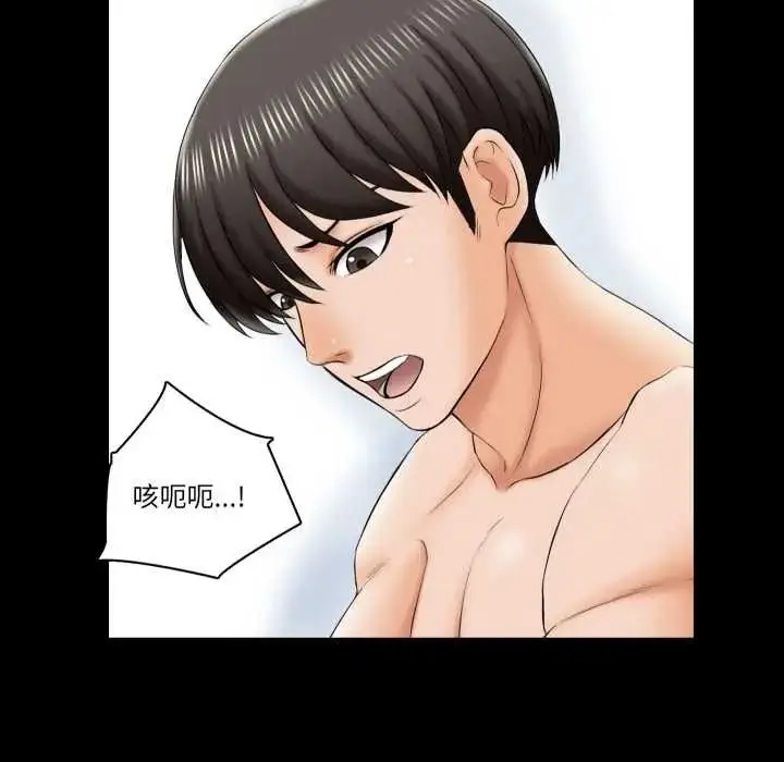 漫画《梦幻家教》第20话第100张图