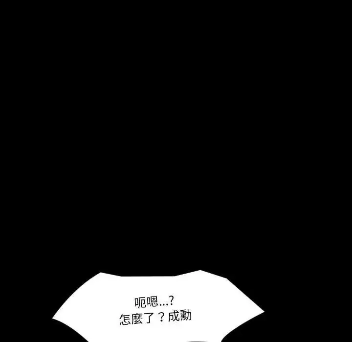 漫画《梦幻家教》第20话第109张图