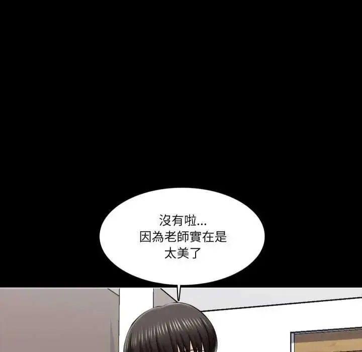 漫画《梦幻家教》第20话第111张图