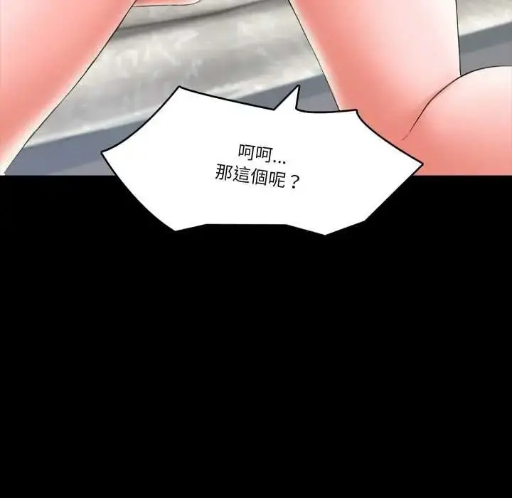 漫画《梦幻家教》第20话第118张图