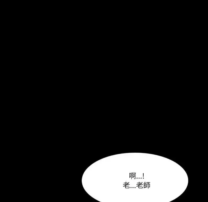漫画《梦幻家教》第20话第25张图