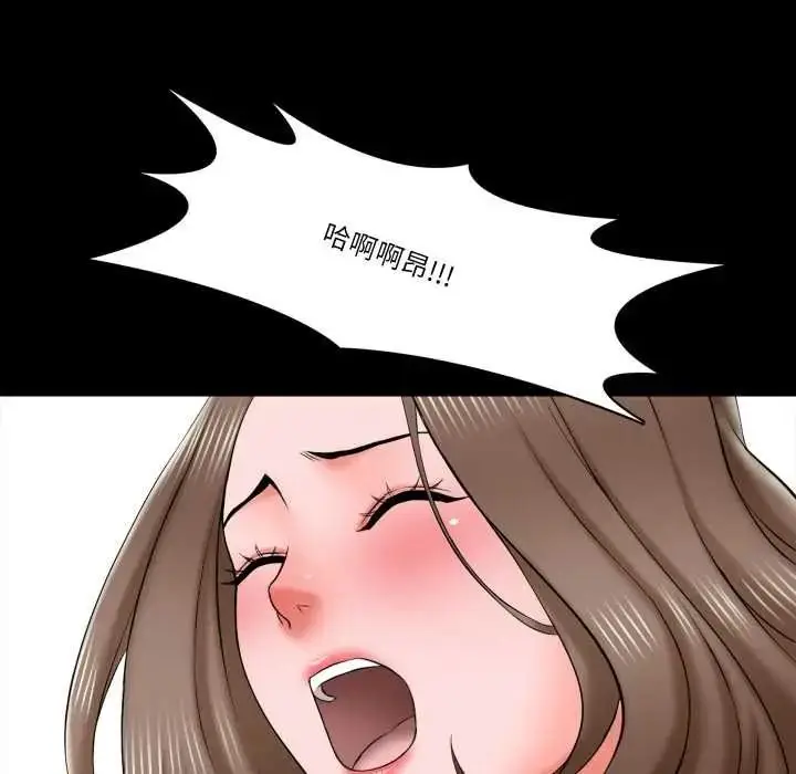 漫画《梦幻家教》第20话第95张图